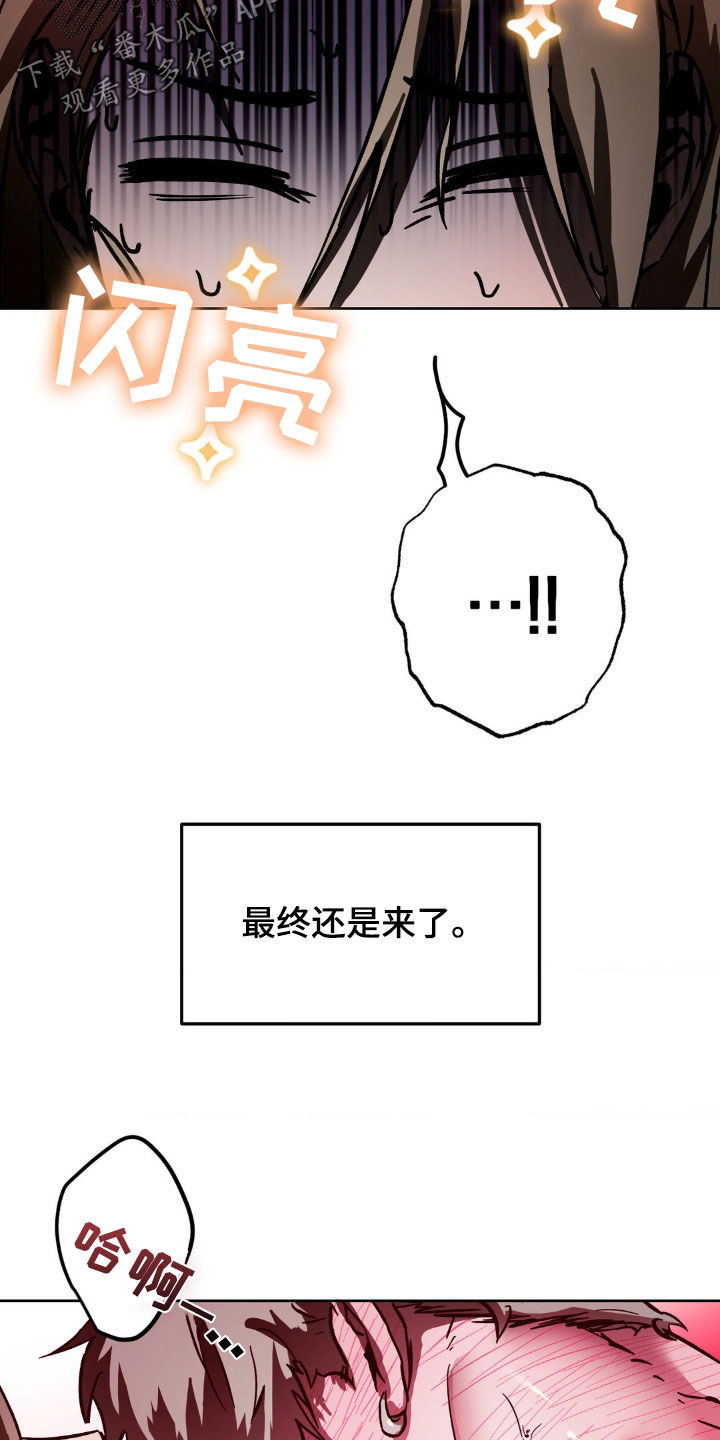 先分手的男生漫画,第28章：不要那样说5图