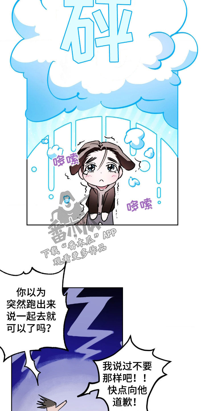 先提分手的人漫画,第33章：没有我的位置3图