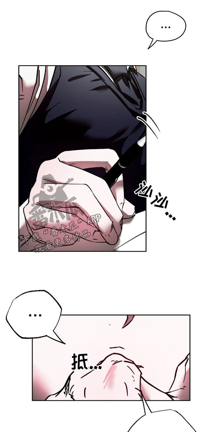 先分手还是先找好下家漫画,第32章：谢谢你的关心1图