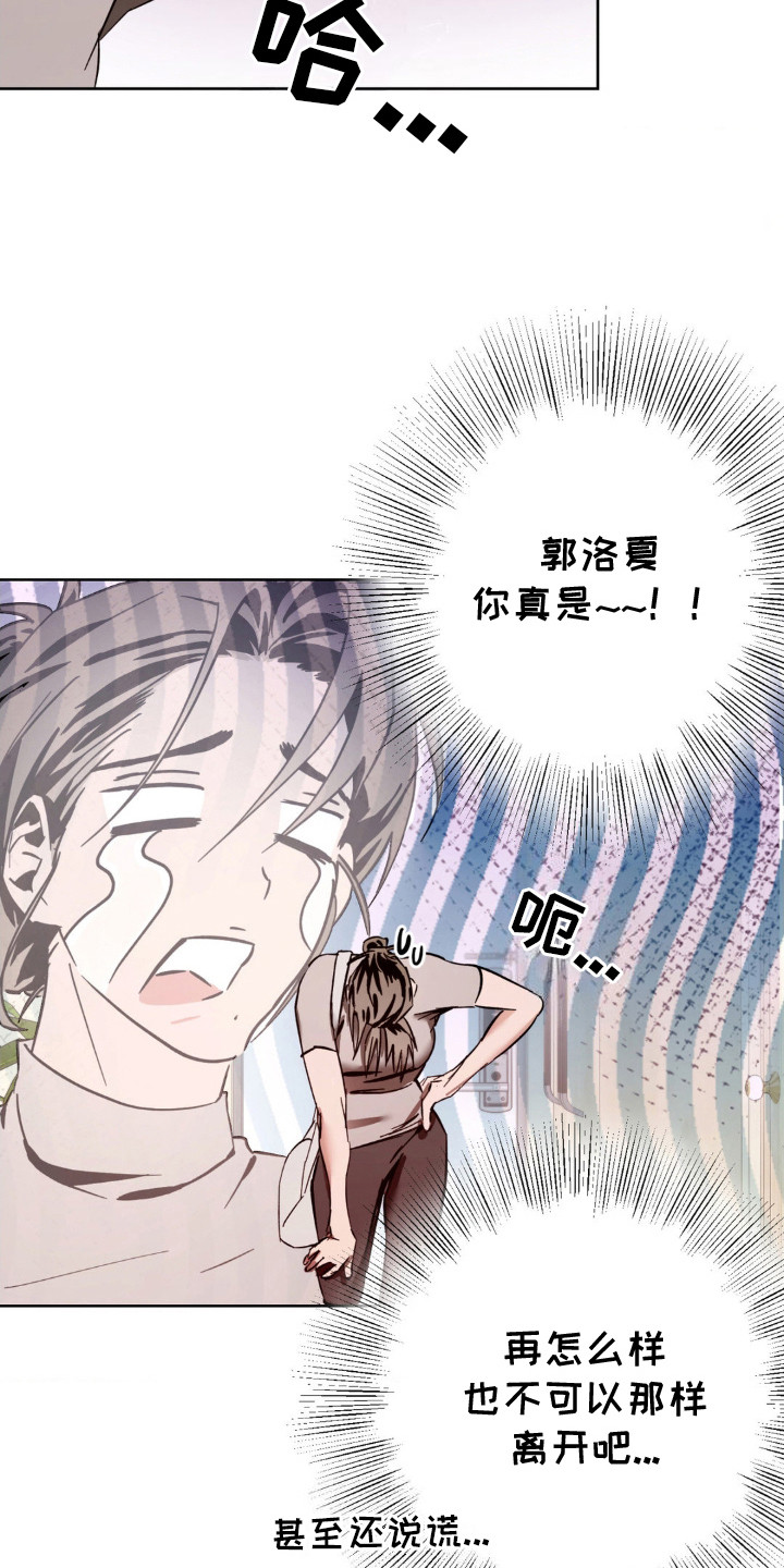 先分手后恋爱漫画免费观看下拉式酷漫屋漫画,第17章：观察日记1图