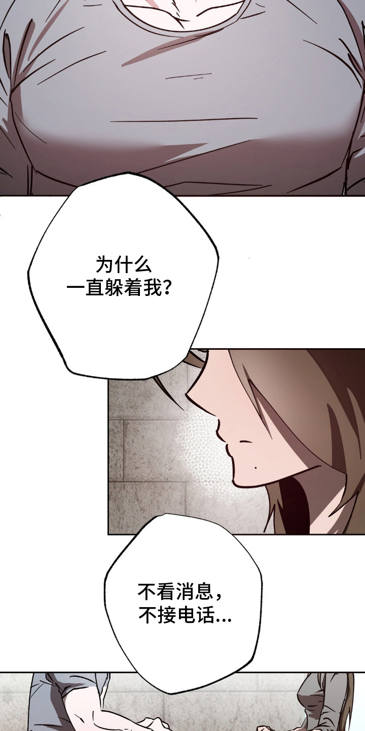 先分手最后和好的韩剧漫画,第26章：一追一逃2图