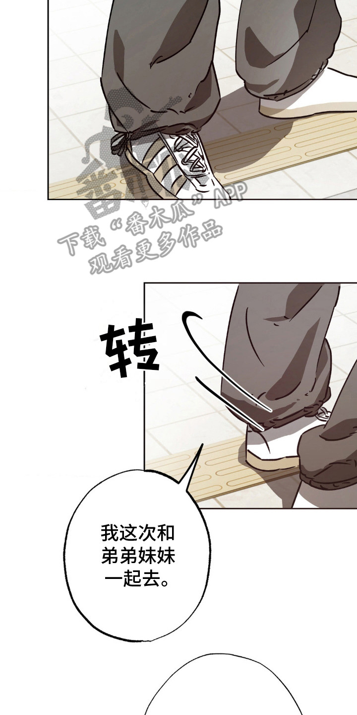 先分手才相恋全集漫画,第25章：抱住5图