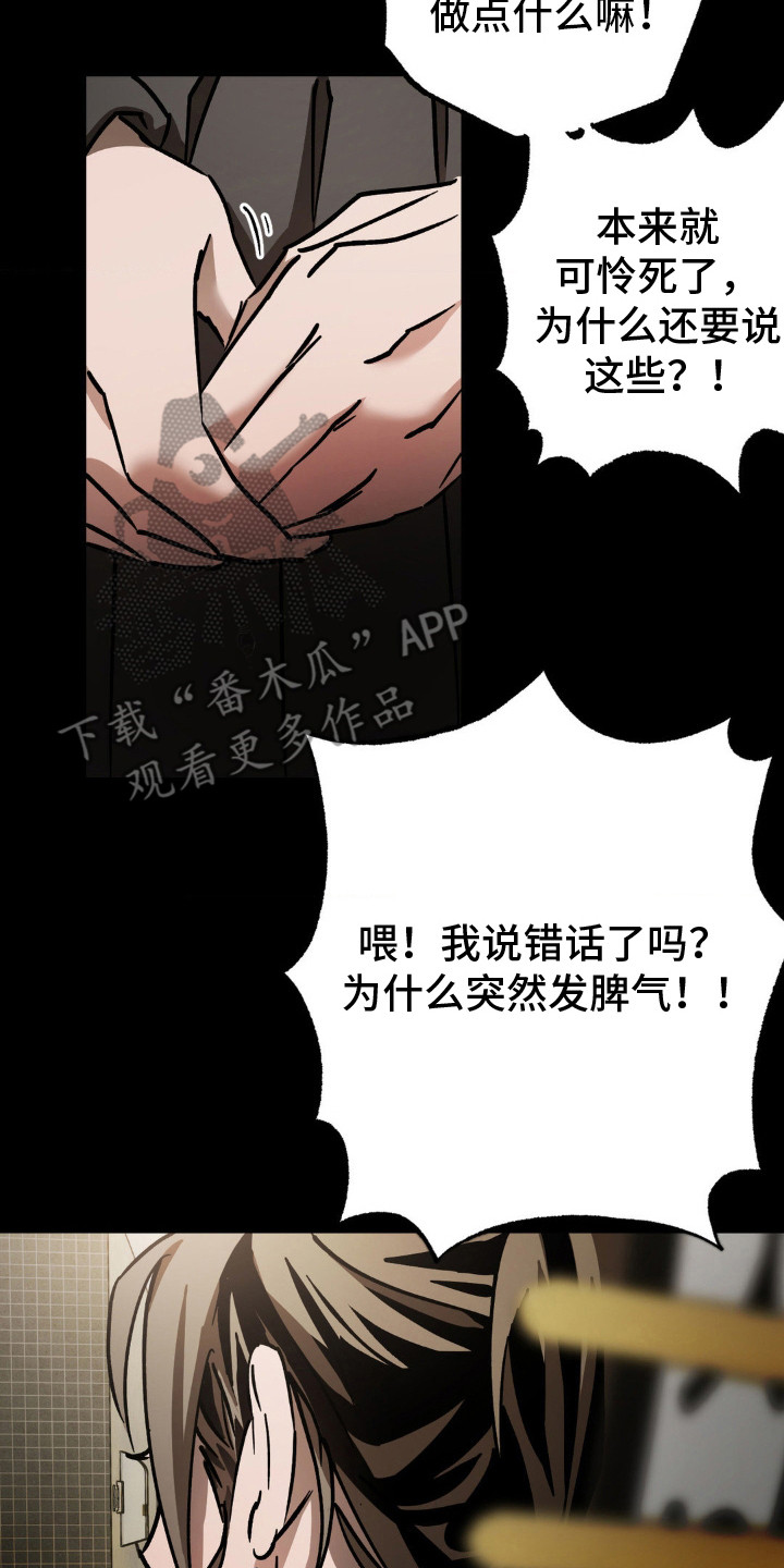 先分手后恋爱电视剧片段漫画,第23章：丧主5图