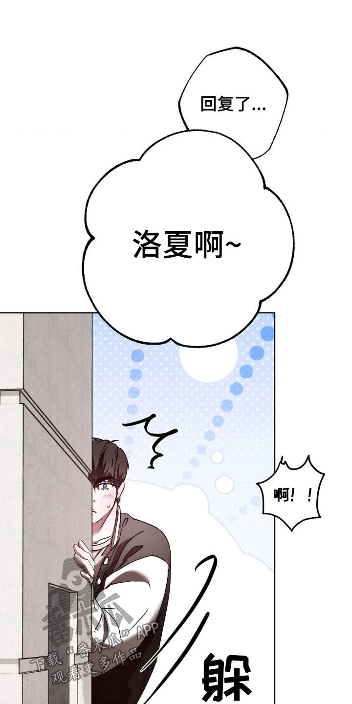 先分手还是先找好下家漫画,第31章：今天有约3图