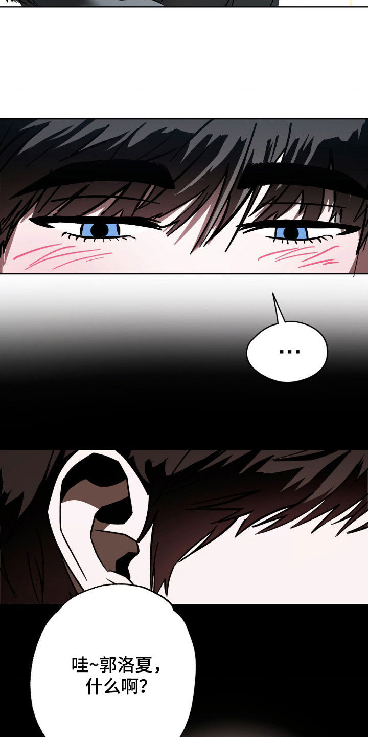 先分手还是先找好下家漫画,第32章：谢谢你的关心5图