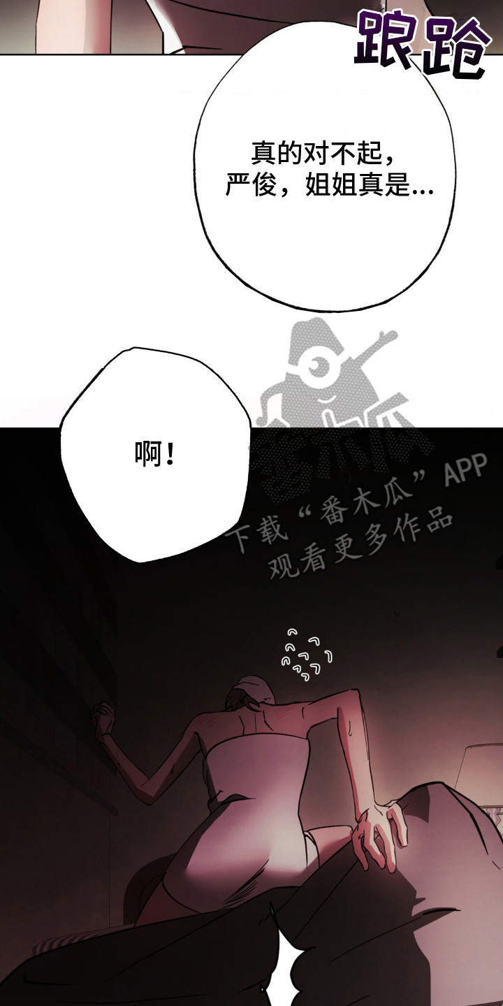 分手再复合漫画,第20章：没看清5图