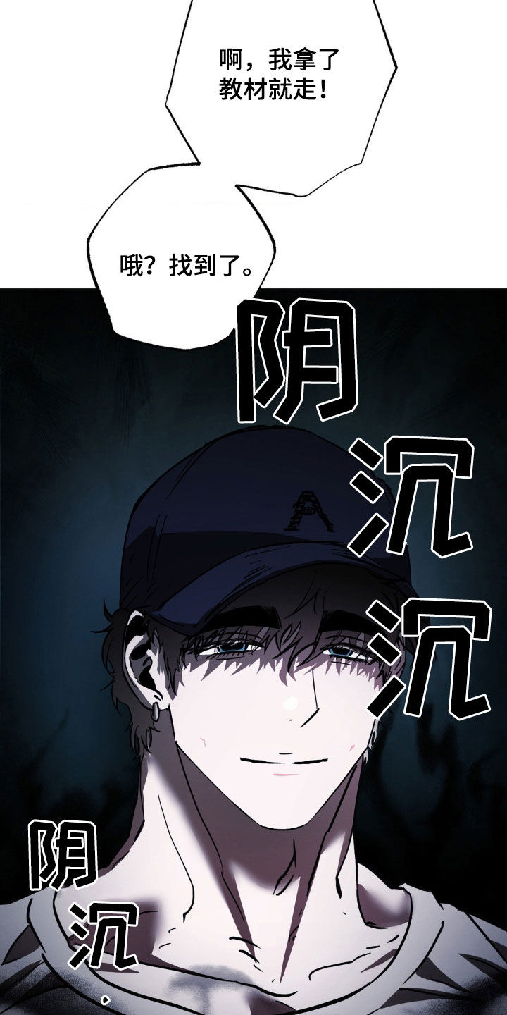 先分手还是先找好下家漫画,第32章：谢谢你的关心3图