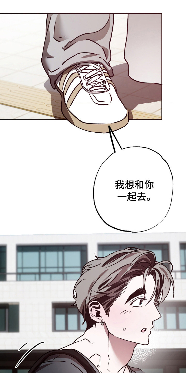 先分手才相恋全集漫画,第25章：抱住3图