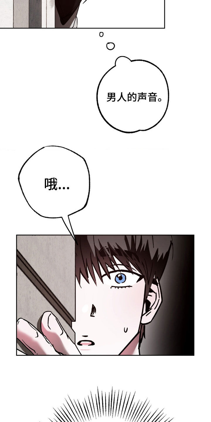 先分手还是先找好下家漫画,第31章：今天有约4图