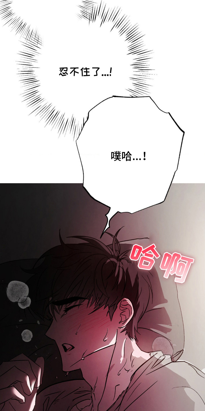 先分手后恋爱漫画免费观看下拉式酷漫屋漫画,第20章：没看清5图