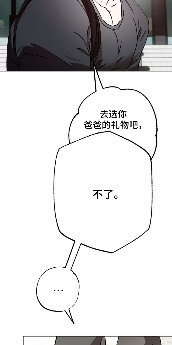 先分手才相恋全集漫画,第25章：抱住4图
