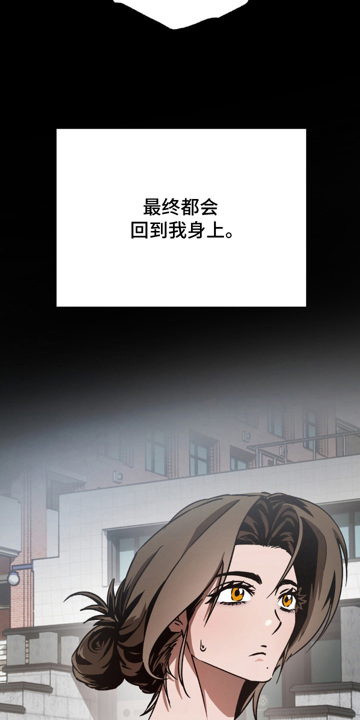 先分手最后和好的韩剧漫画,第24章：甩开3图