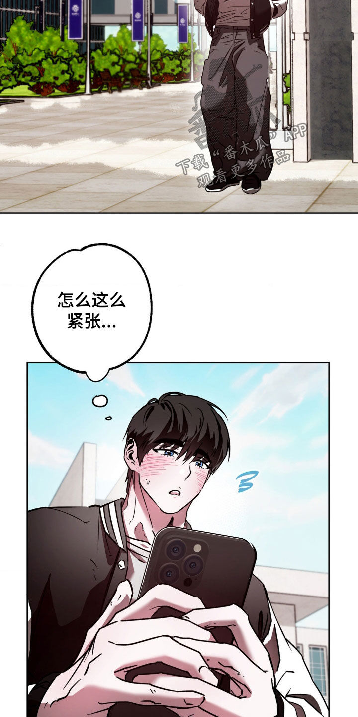 先分手还是先找好下家漫画,第31章：今天有约1图