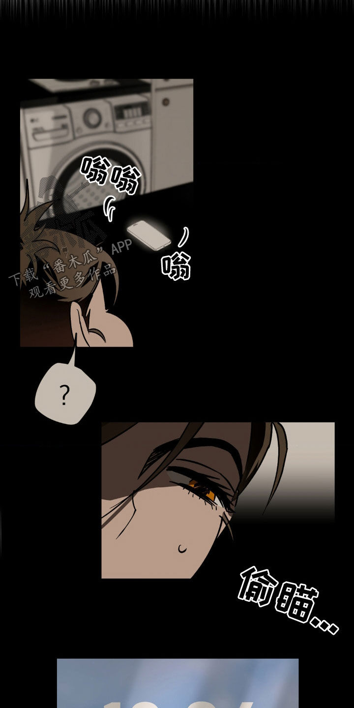 先分手后恋爱漫画免费观看下拉式酷漫屋漫画,第30章：拒绝5图