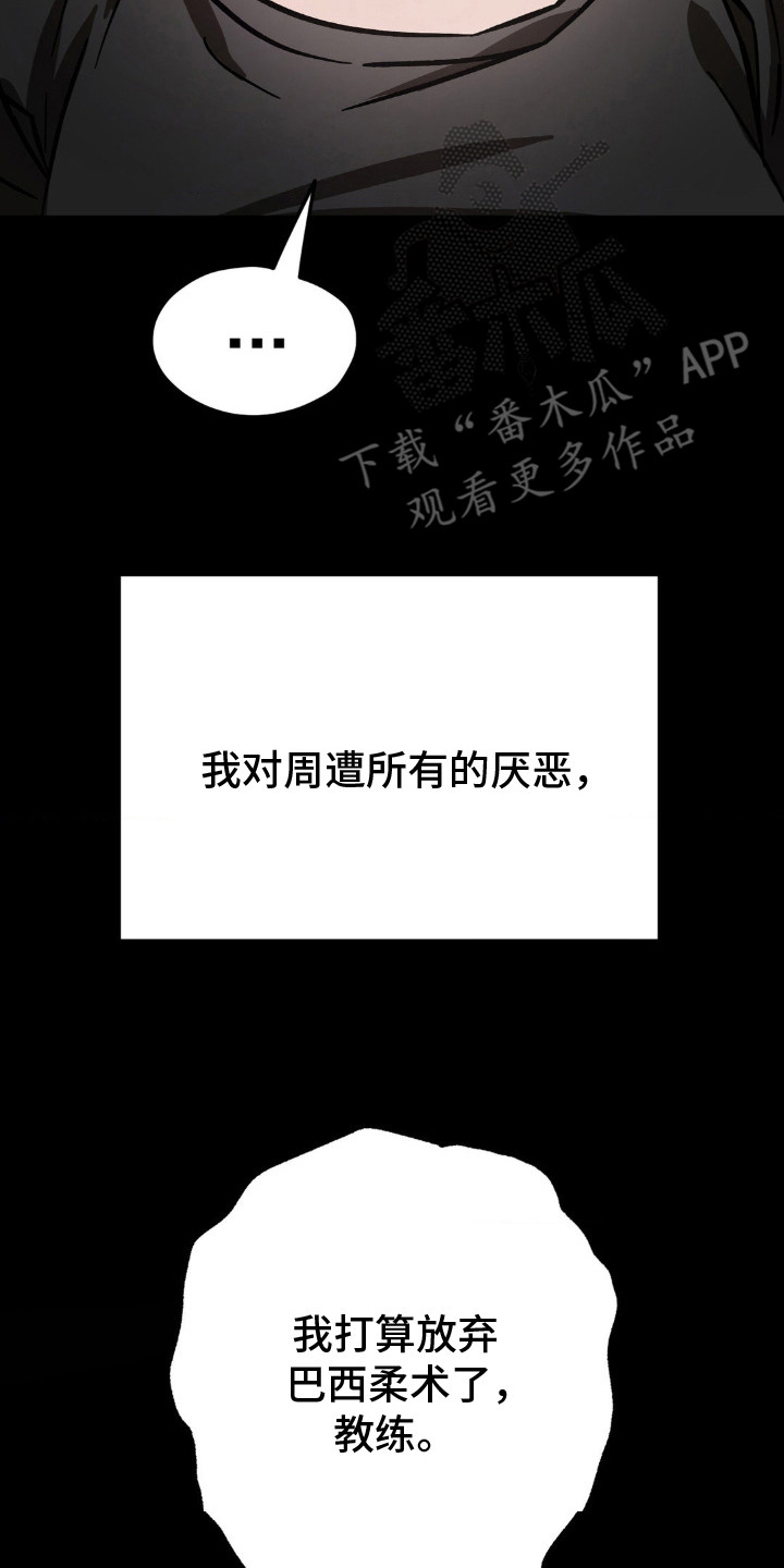 先分手最后和好的韩剧漫画,第24章：甩开2图