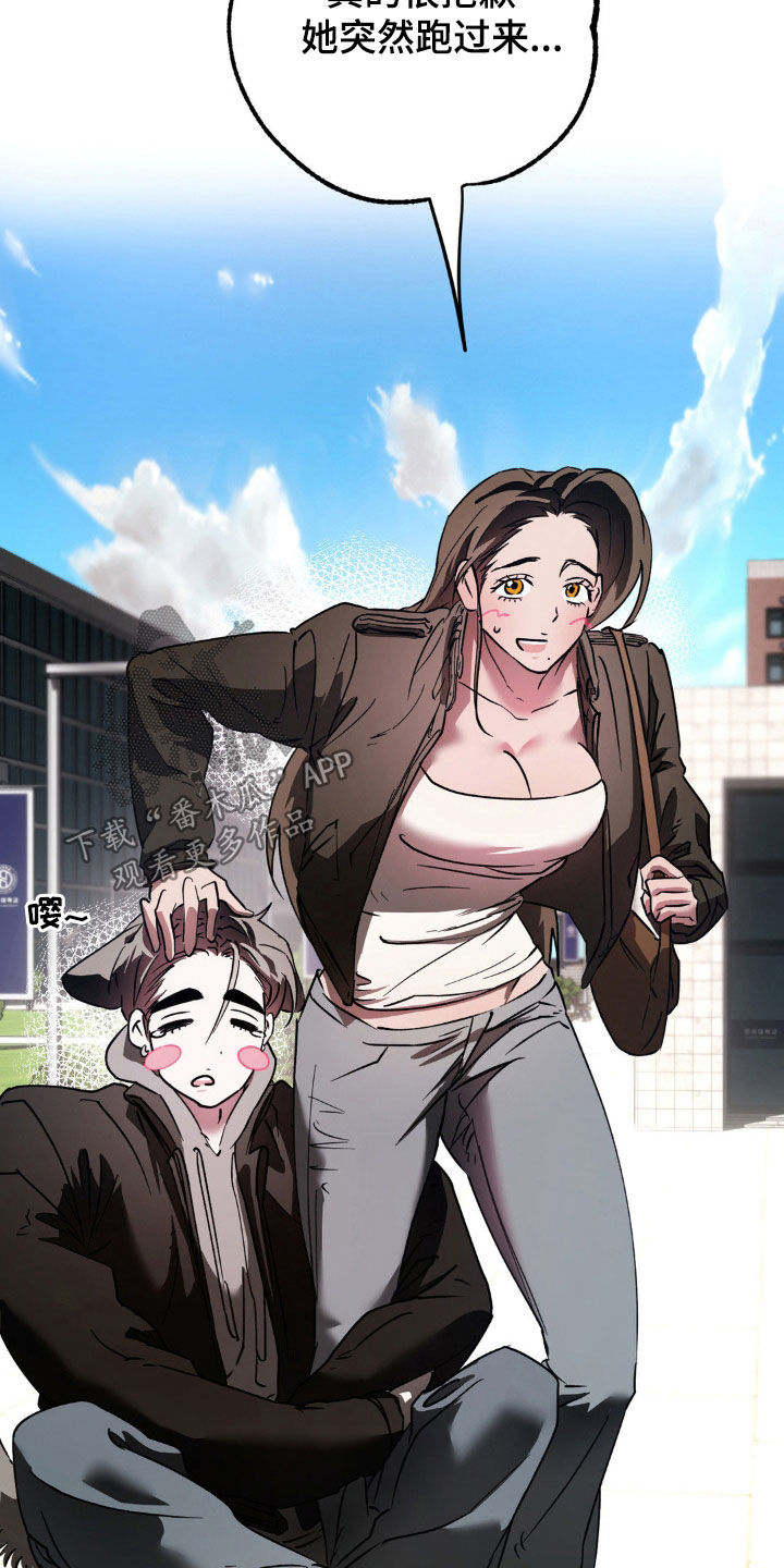 先分手还是先找好下家漫画,第32章：谢谢你的关心4图