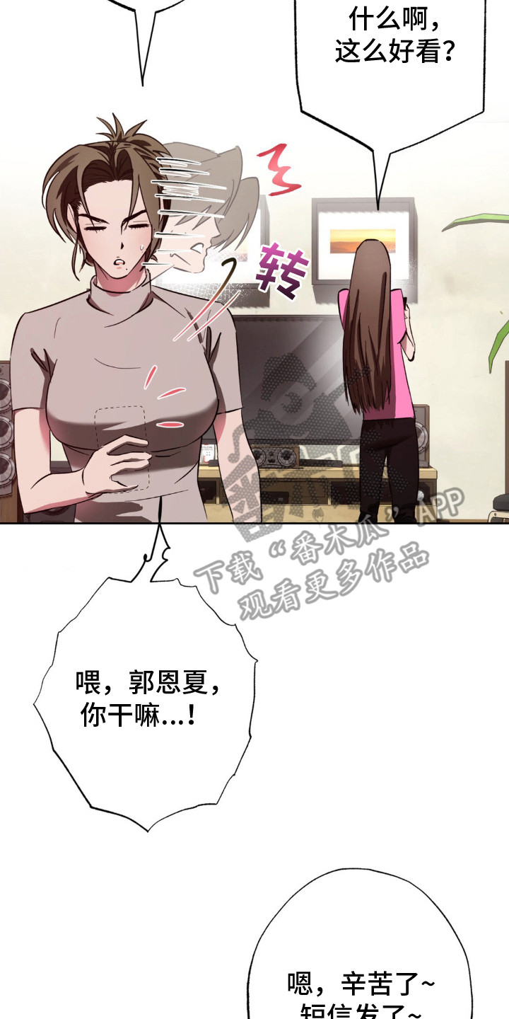 先分手后恋爱漫画,第18章：发短信5图