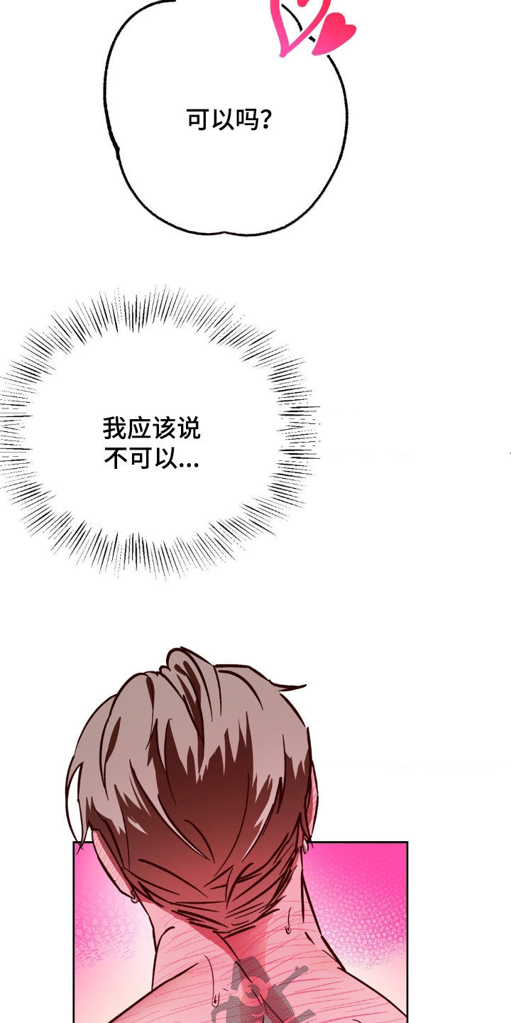 先分手最后和好的韩剧漫画,第27章：不想继续了2图