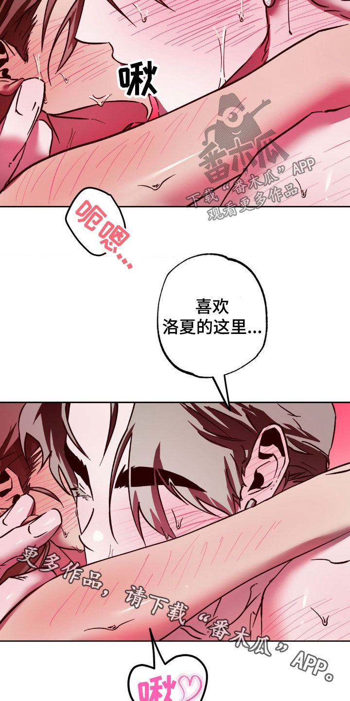 先分手后恋爱短剧在哪看漫画,第28章：不要那样说2图
