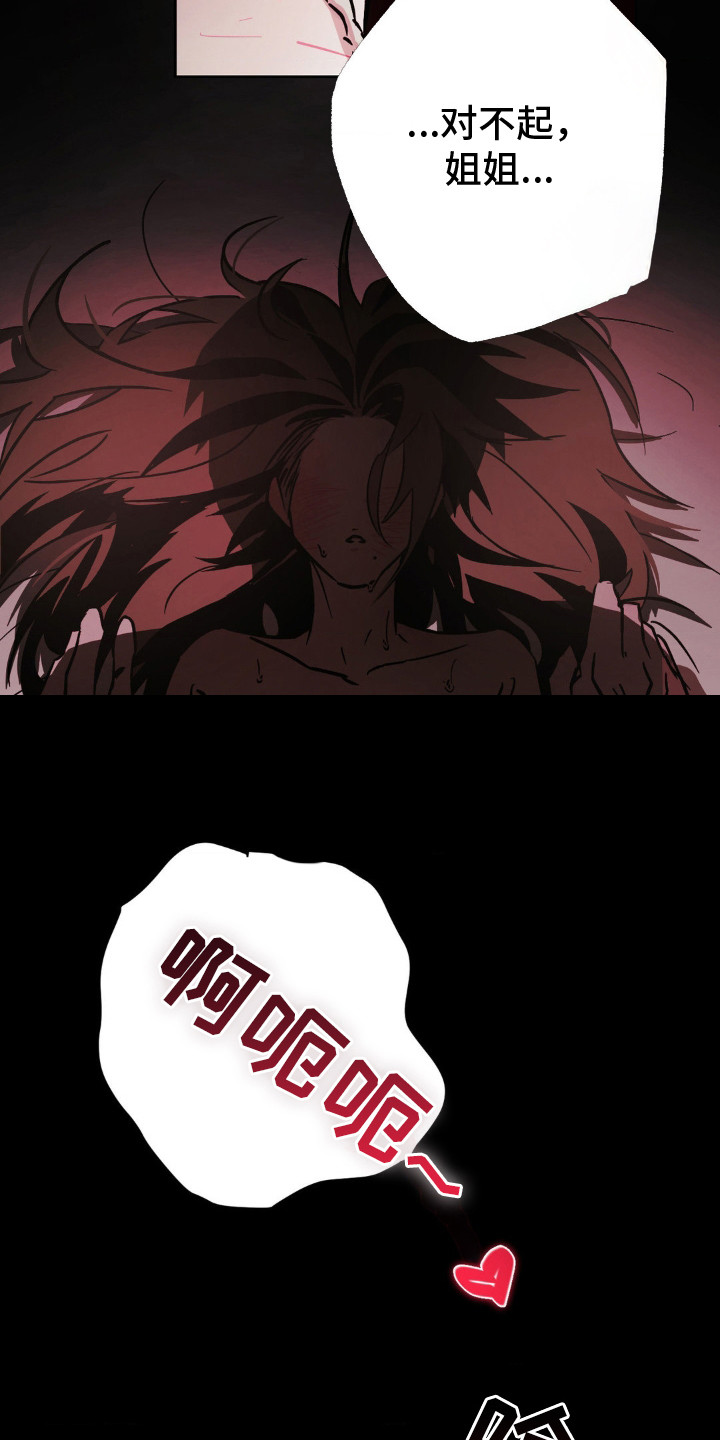 先分手后恋爱短剧在哪看漫画,第21章：并不讨厌5图