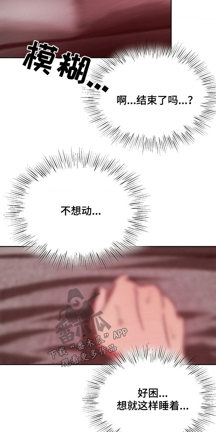 先分手最后和好的韩剧漫画,第27章：不想继续了4图