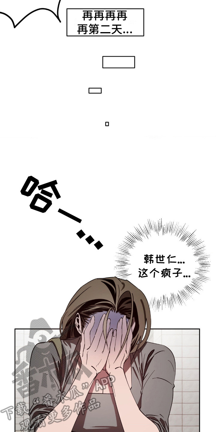 先分手最后和好的韩剧漫画,第26章：一追一逃5图