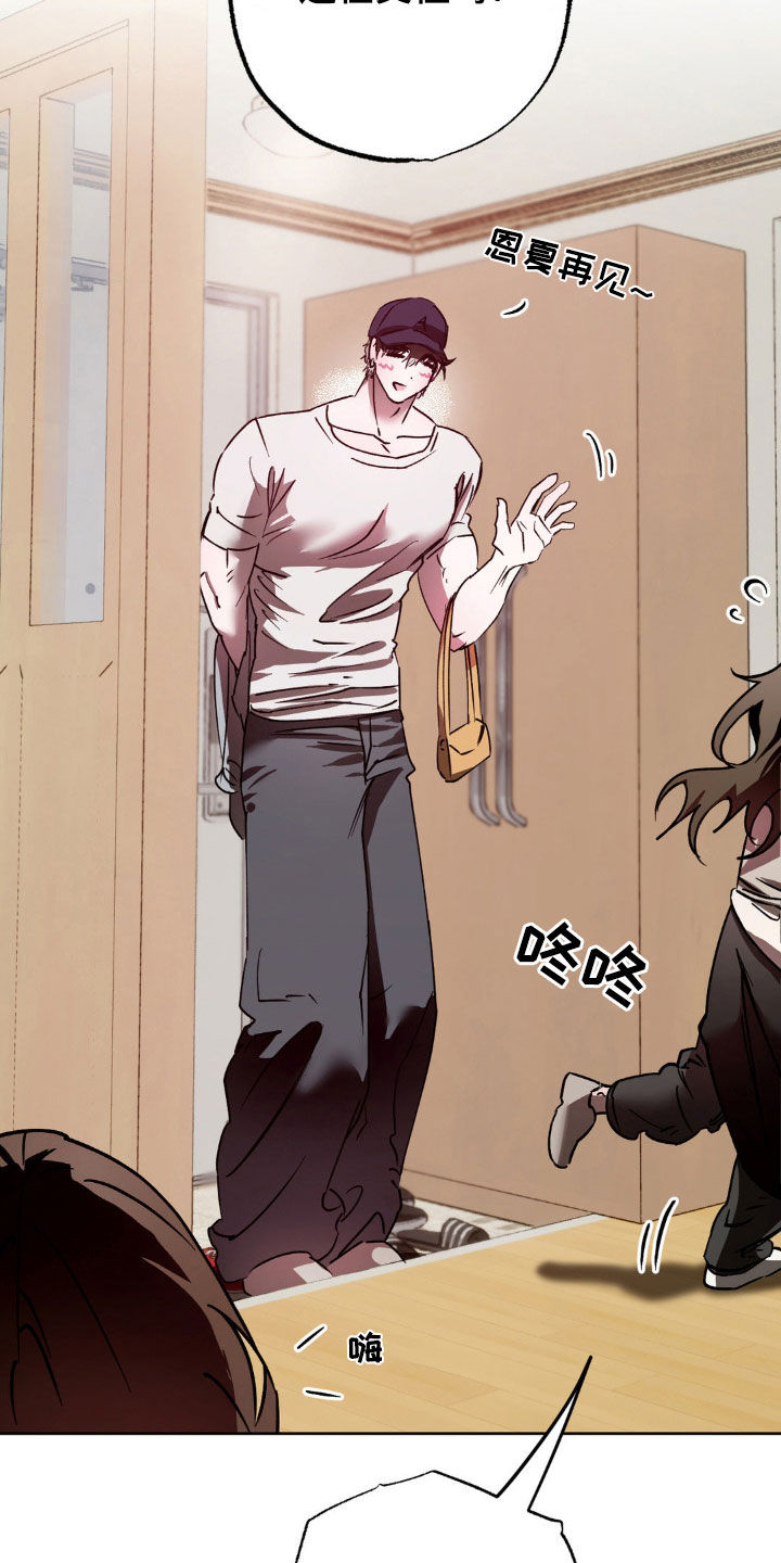 先分手还是先找好下家漫画,第32章：谢谢你的关心2图