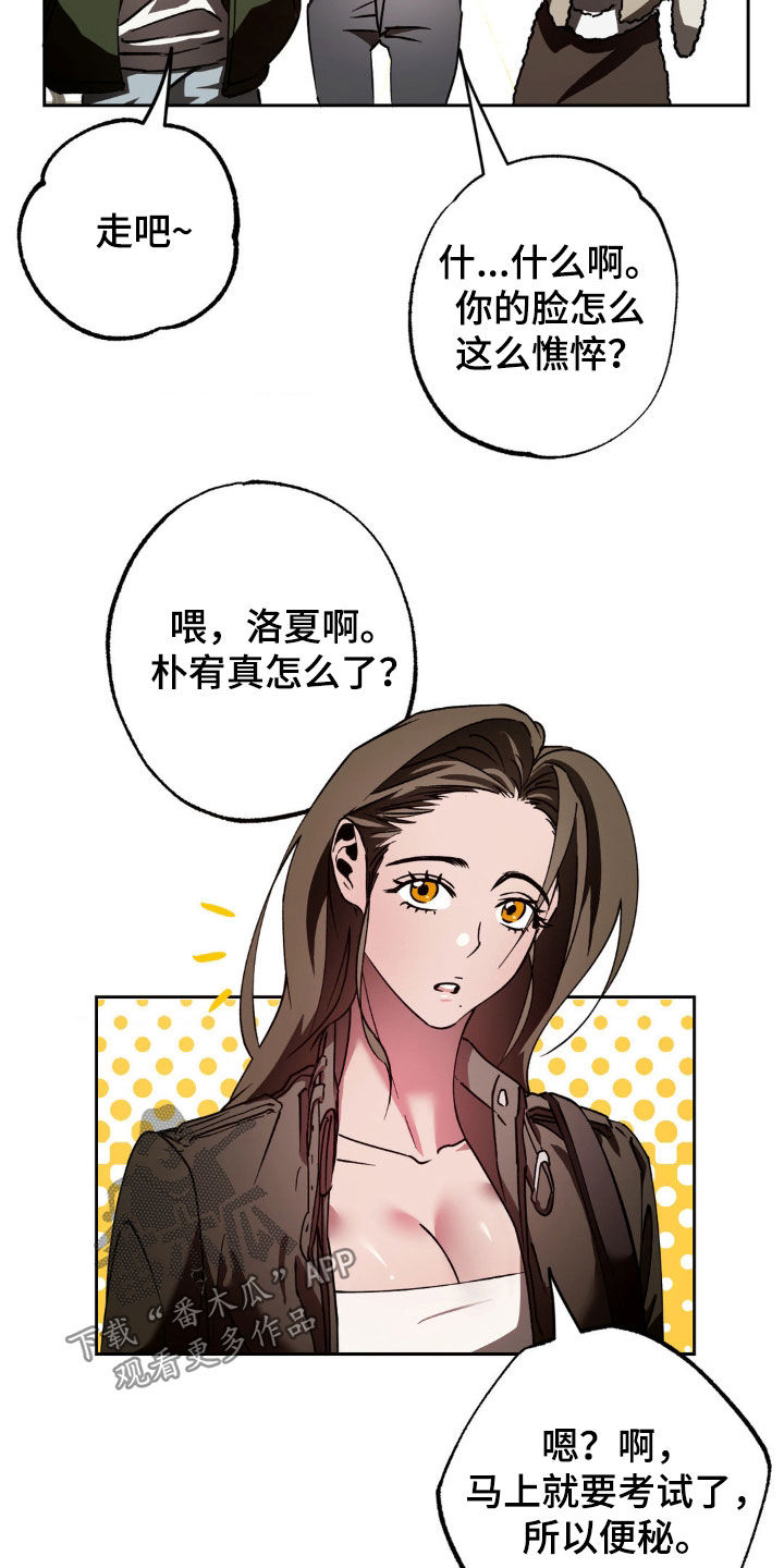 先分手还是先找好下家漫画,第31章：今天有约3图