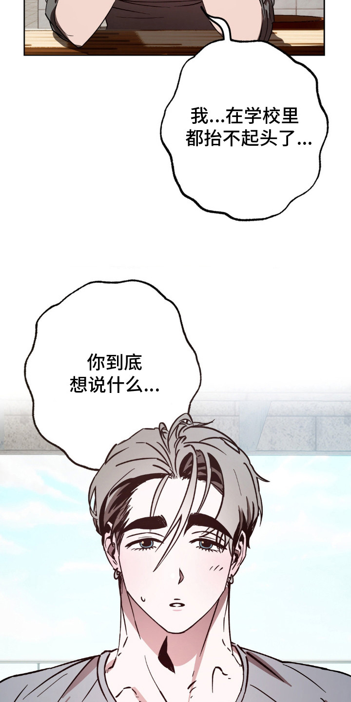 先分手最后和好的韩剧漫画,第26章：一追一逃1图