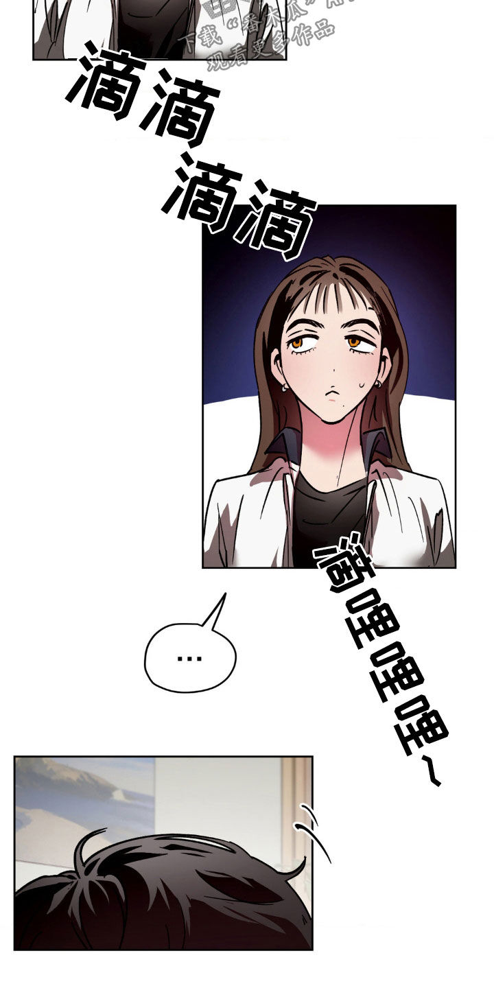 先分手还是先找好下家漫画,第32章：谢谢你的关心5图