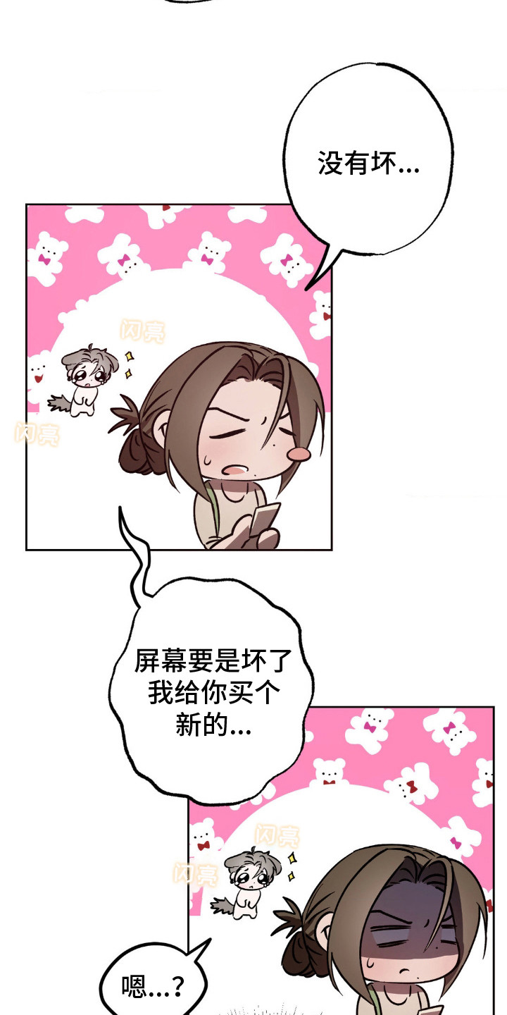 先分手才相恋全集漫画,第25章：抱住5图