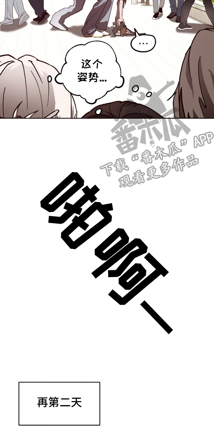 先分手最后和好的韩剧漫画,第26章：一追一逃2图