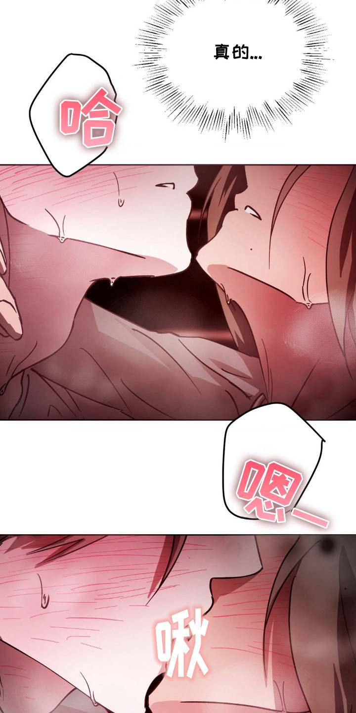 先分手漫画,第26章：一追一逃3图