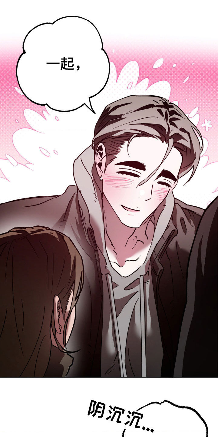 先分手后恋爱短剧在哪看漫画,第33章：没有我的位置4图