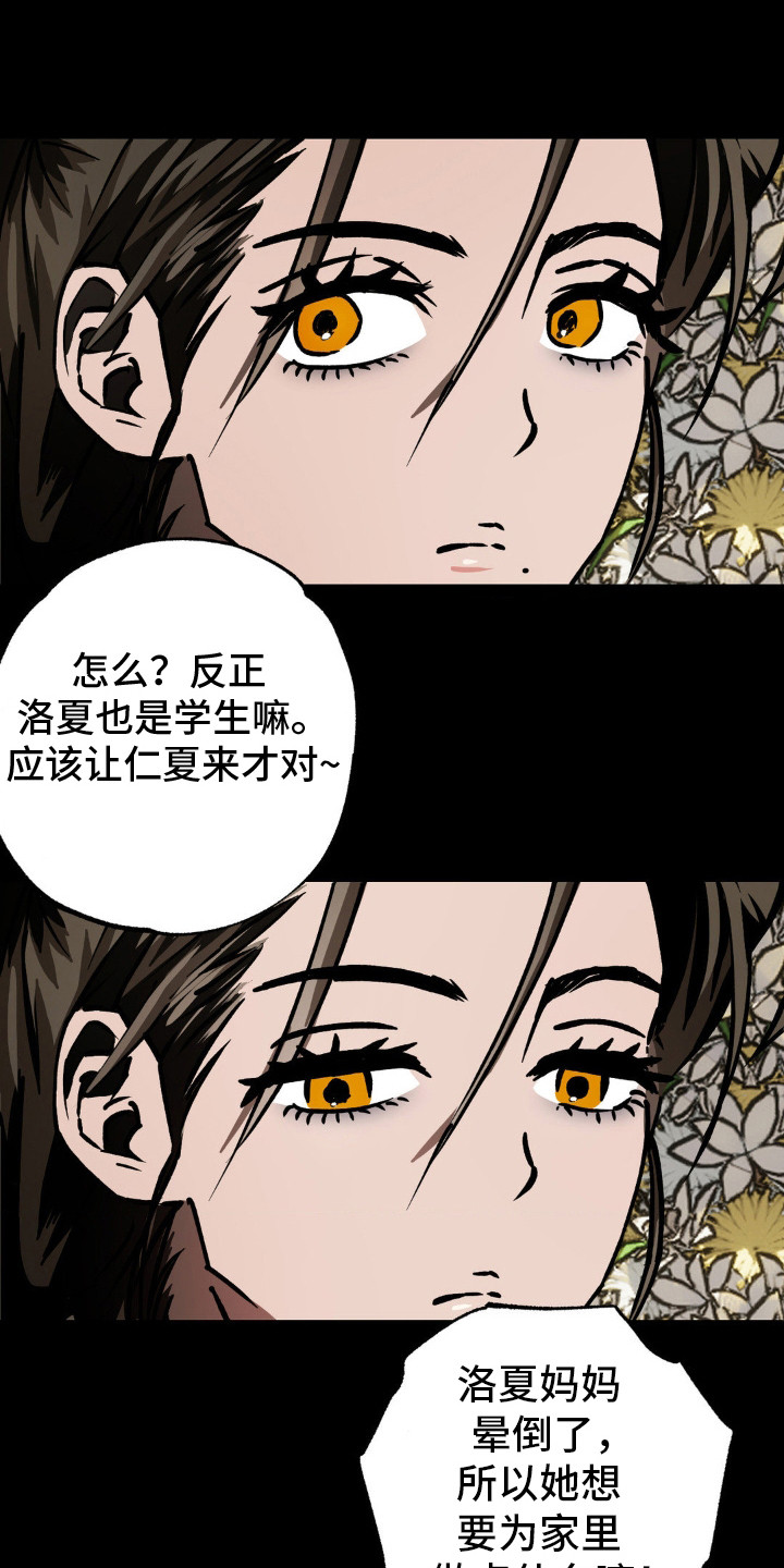 先分手后恋爱电视剧片段漫画,第23章：丧主4图