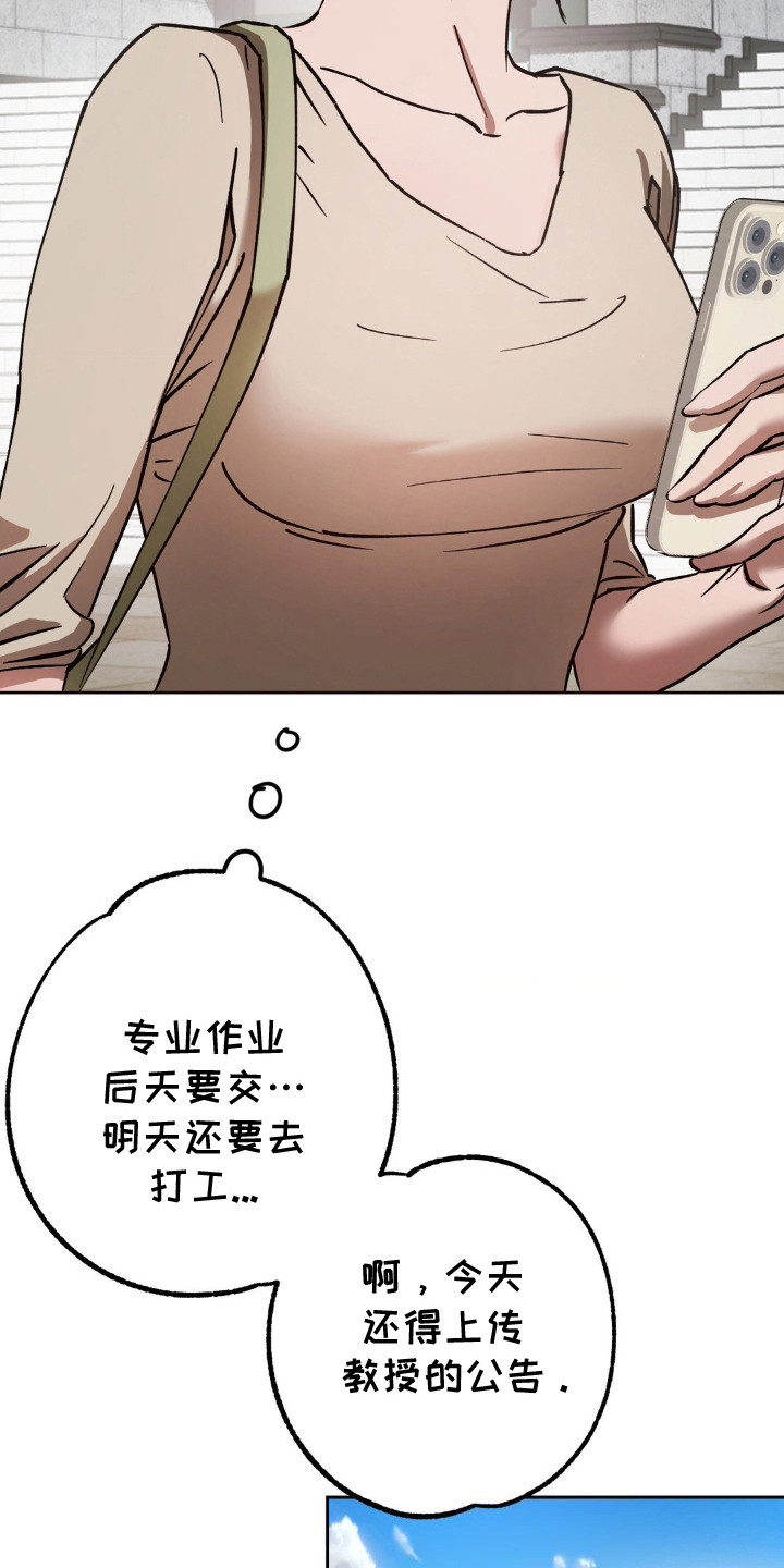 先分手最后和好的韩剧漫画,第24章：甩开4图
