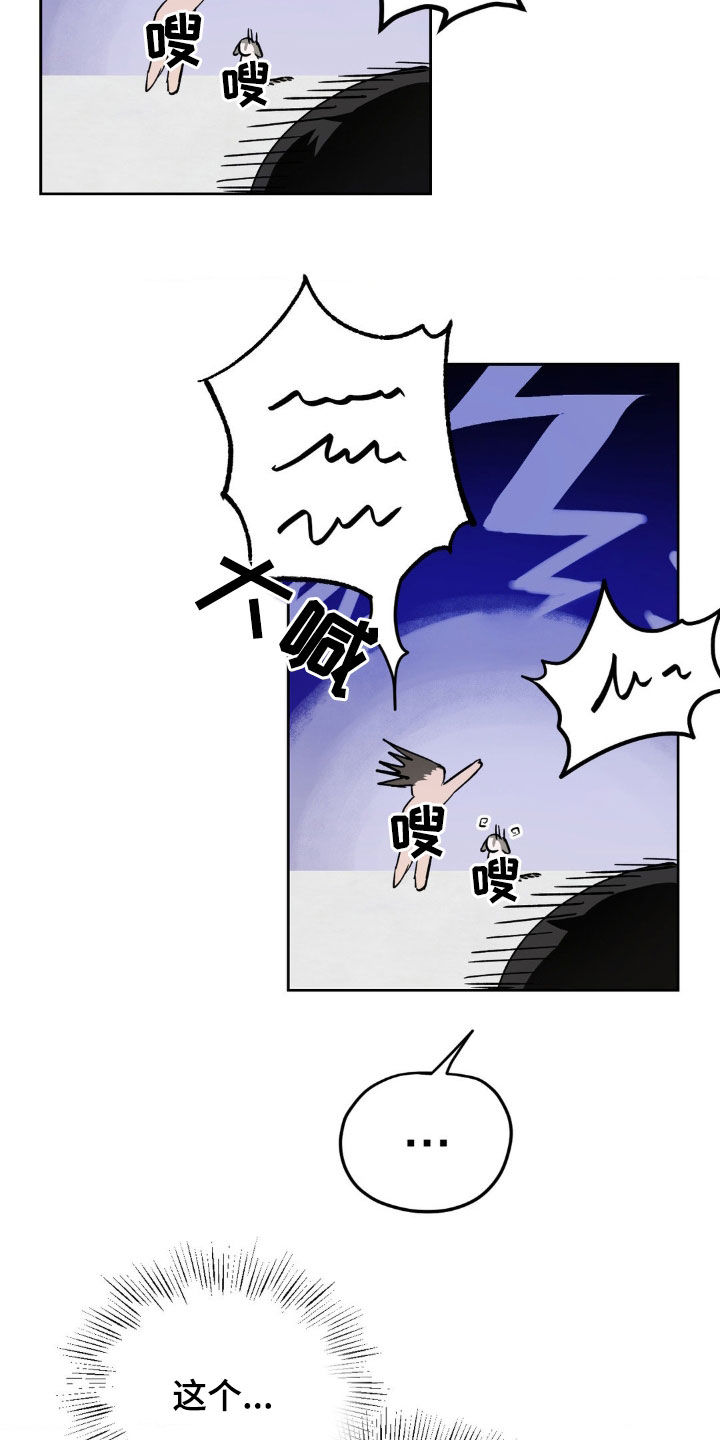 先提分手的人漫画,第33章：没有我的位置4图