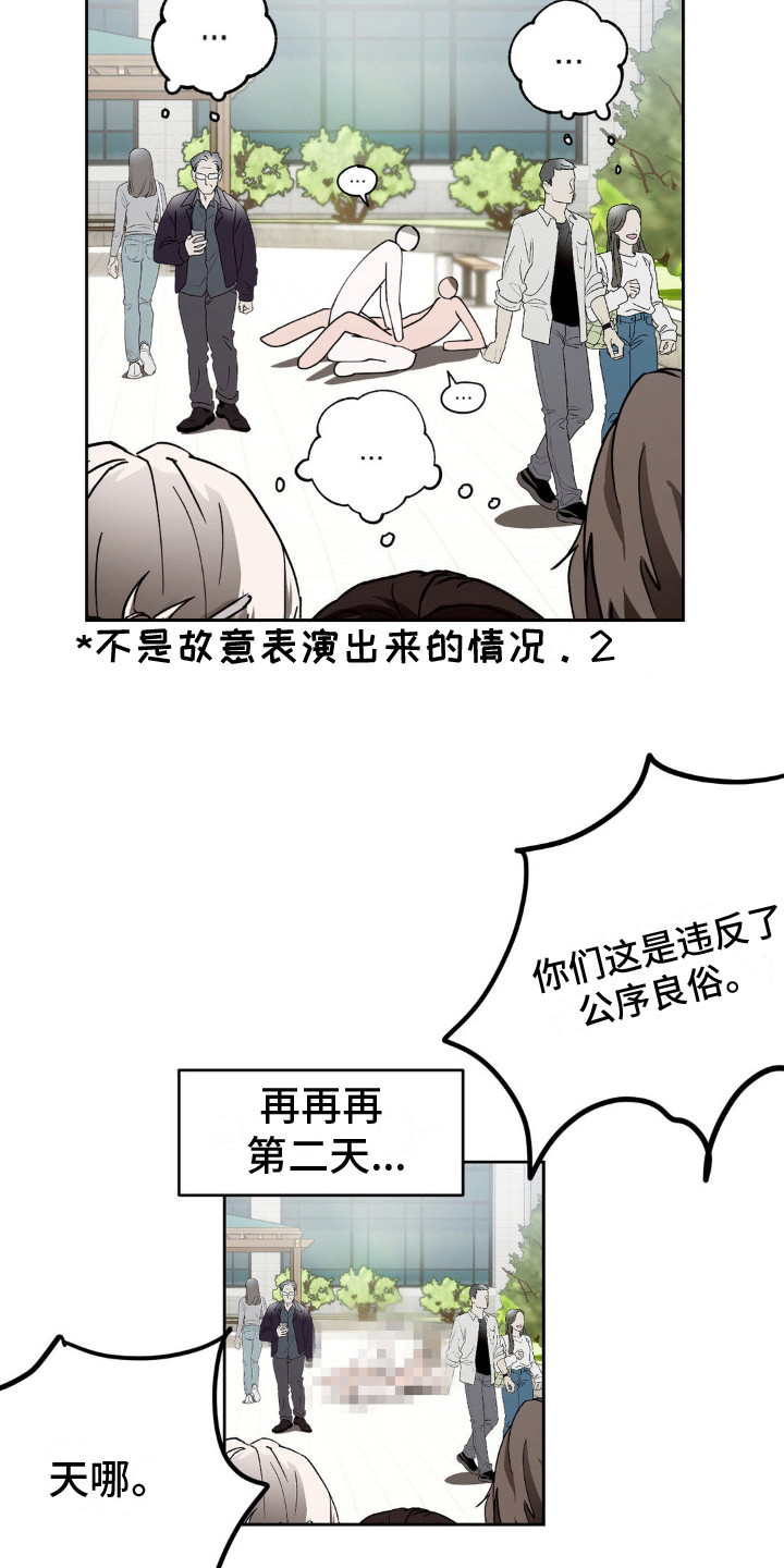 先分手最后和好的韩剧漫画,第26章：一追一逃4图
