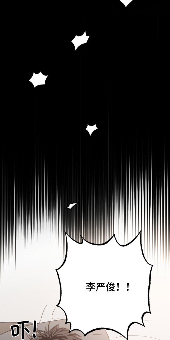 先分手一段时间漫画,第22章：惊醒3图