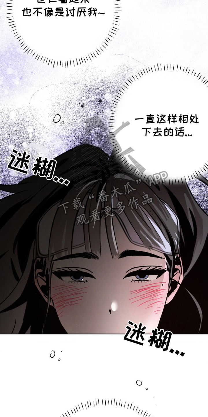 先分手后恋爱漫画免费观看下拉式酷漫屋漫画,第17章：观察日记2图