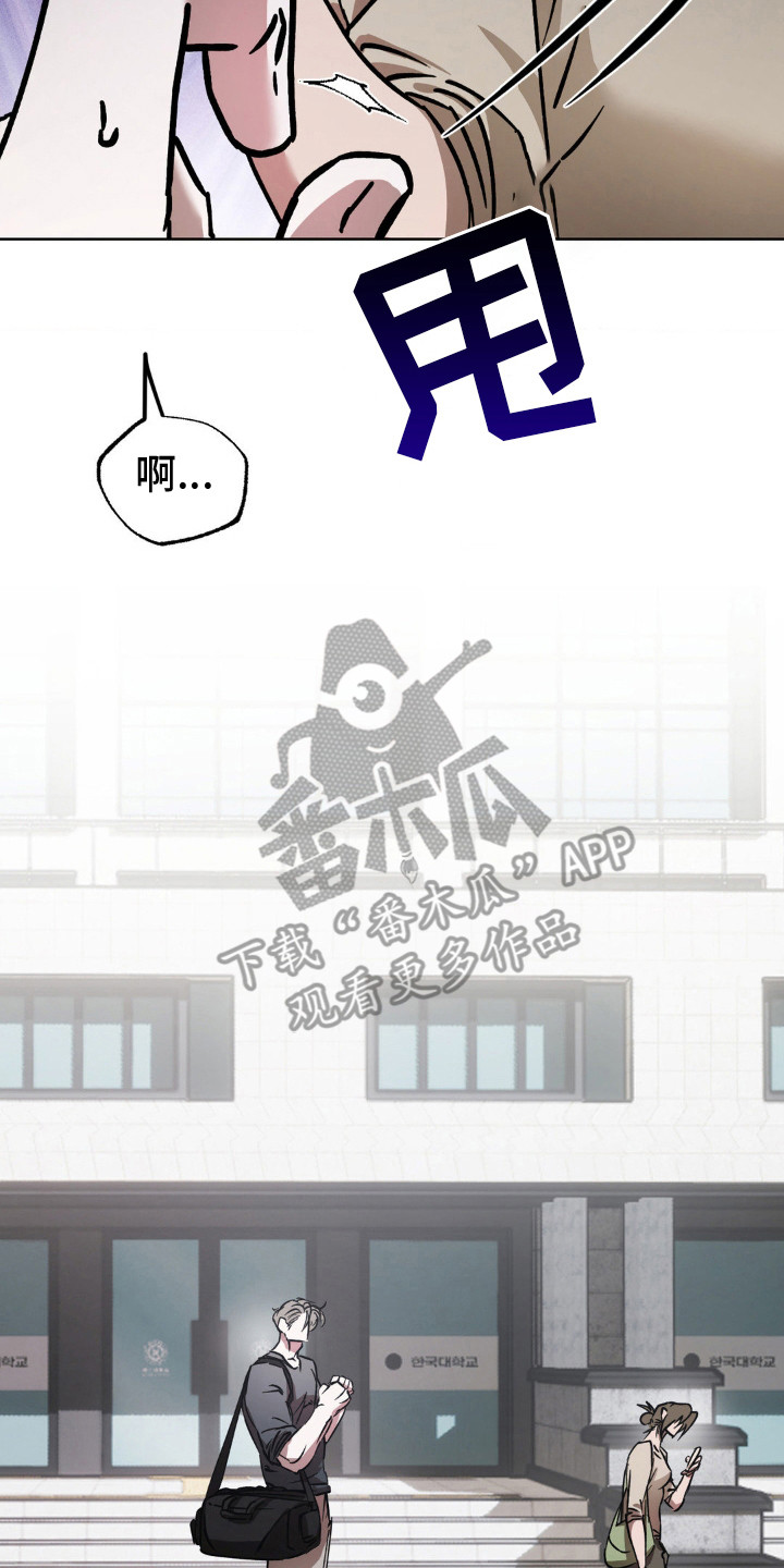 先分手还是先找好下家漫画,第24章：甩开3图