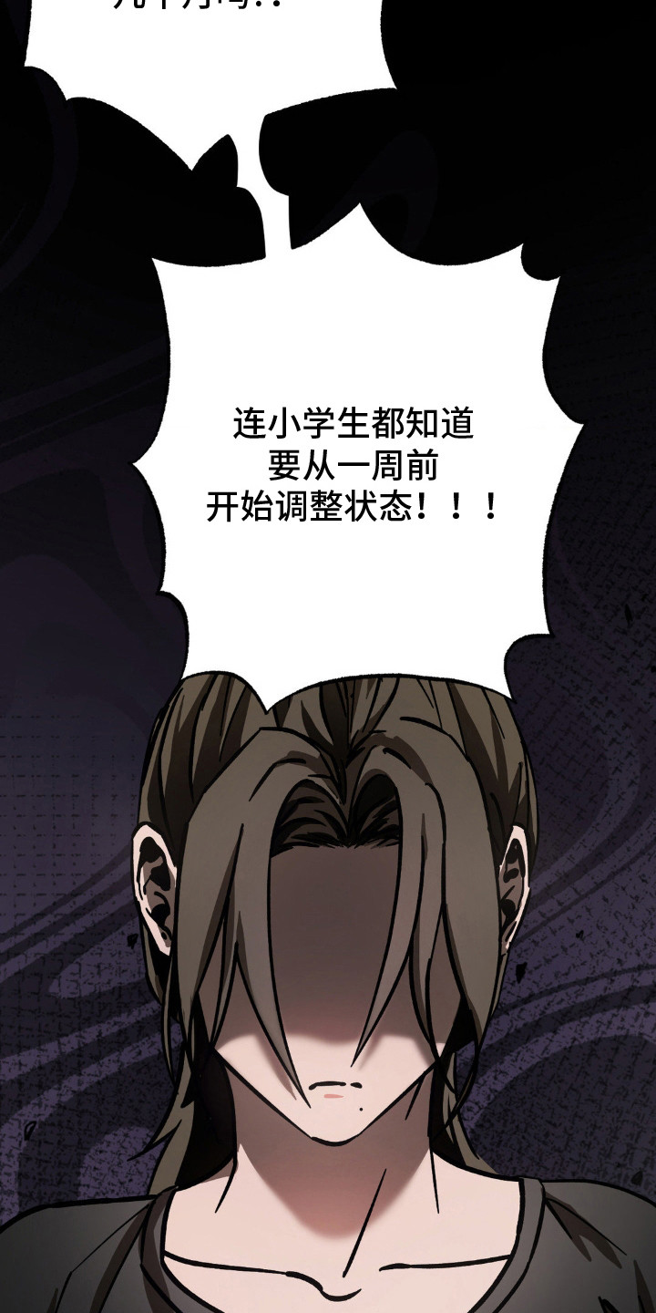 先分手最后和好的韩剧漫画,第24章：甩开1图