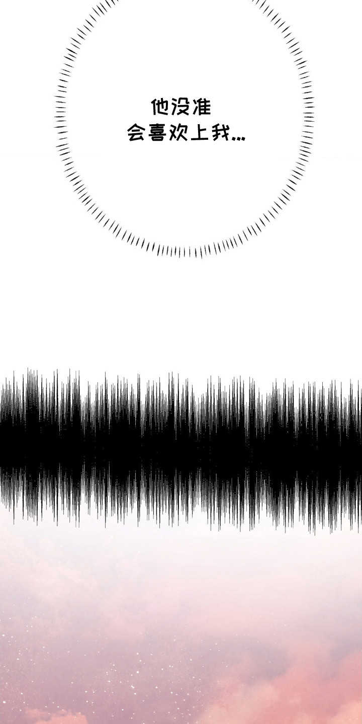 先分手后恋爱漫画免费观看下拉式酷漫屋漫画,第17章：观察日记3图