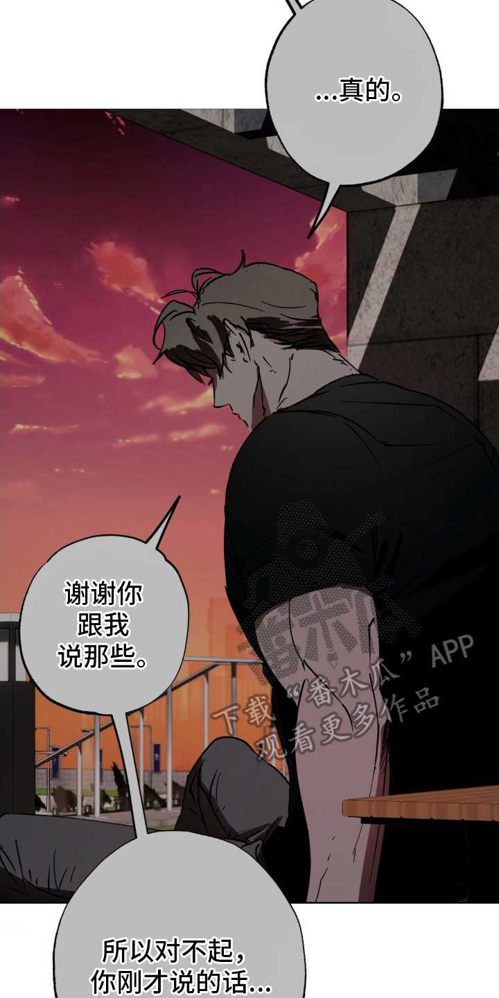 先分手一段时间漫画,第19章：撒谎4图
