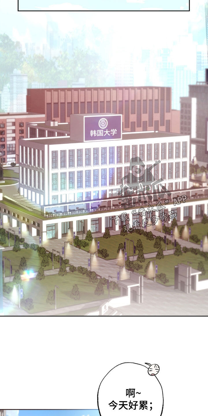 先分手还是先找好下家漫画,第31章：今天有约1图