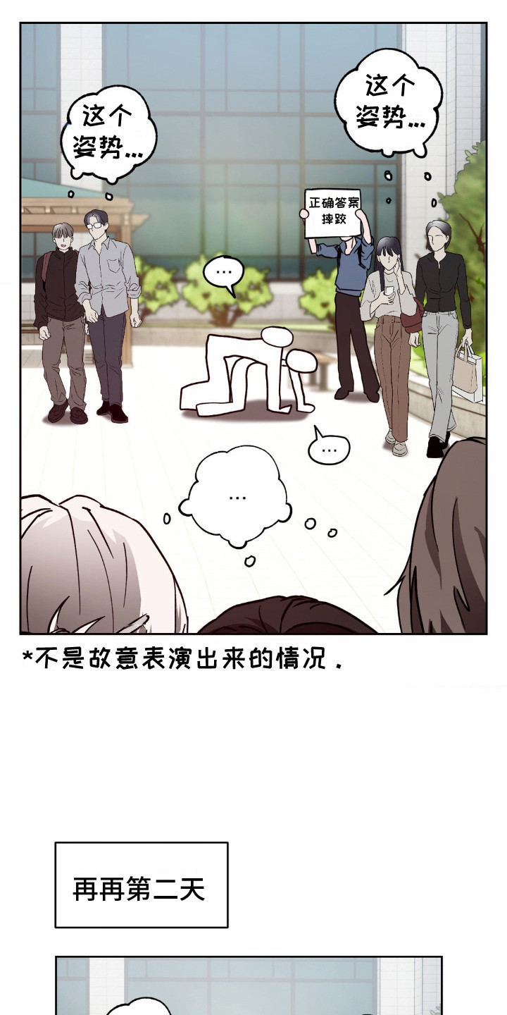 先分手最后和好的韩剧漫画,第26章：一追一逃3图