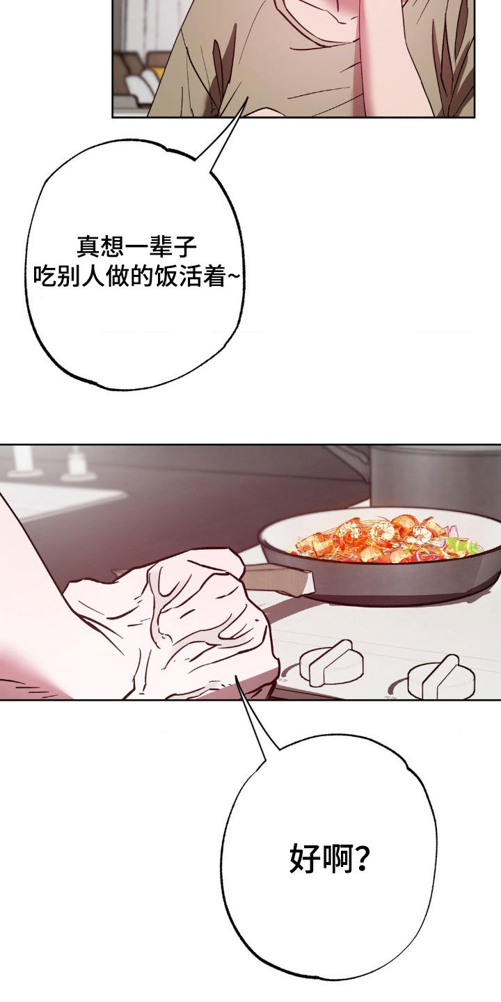 先分手还是先找好下家漫画,第29章：我们一起住吧4图