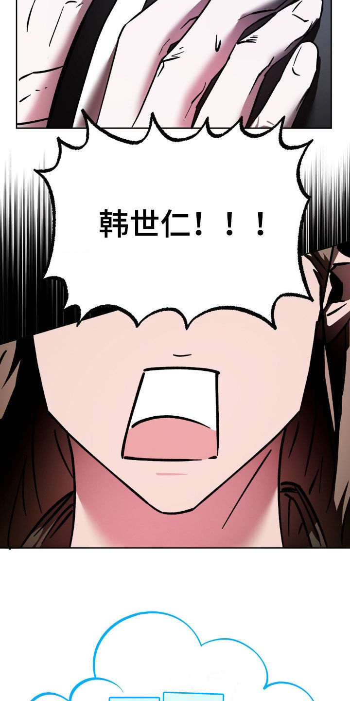 先提分手的人漫画,第33章：没有我的位置2图