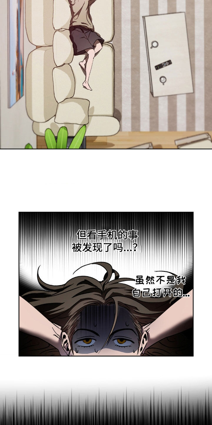 先分手后恋爱漫画免费观看下拉式酷漫屋漫画,第30章：拒绝4图