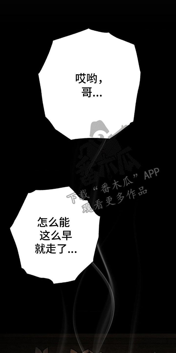 先分手后恋爱电视剧片段漫画,第23章：丧主4图